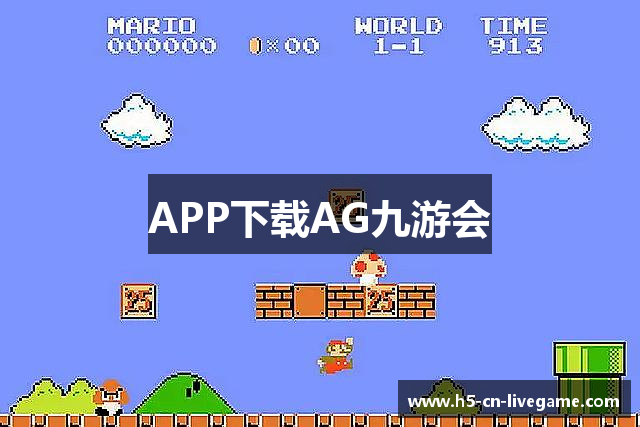 APP下载AG九游会